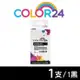【COLOR24】HP 黑色 CN684WA ( NO.564XL ) 高容環保墨水匣 (適用 3070a / 3520 ; 4610 / 4620