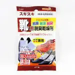 日本不動化學 鞋用 靴用 乾燥劑 脫臭劑