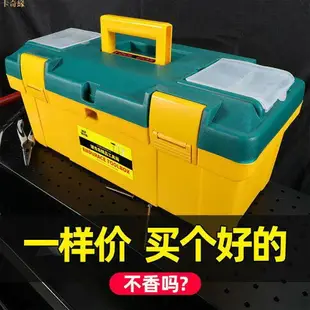 多功能家用收納工具箱小號大號週轉箱手提塑膠盒車用工具盒