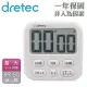 【日本dretec】香香皂_日本大音量大螢幕時鐘計時器-6按鍵-白色(T-637DWTKO)