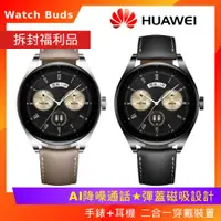 在飛比找ETMall東森購物網優惠-(拆封福利品) Huawei 華為 Watch Buds G