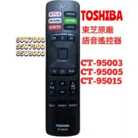 在飛比找蝦皮購物優惠-Toshiba電視遙控器 東芝遙控器 50u7000vs 5