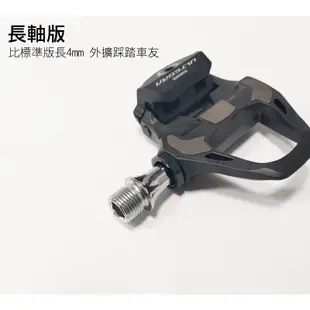 SHIMANO ULTEGRA PD-R8000公路車碳纖維卡踏(長軸版)SPD-SL[34646280]【飛輪單車】