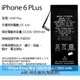 BSMI Apple 內置電池 iPhone 6 Plus 5.5吋 DIY電池組 拆機工具組 拆機零件 充電電池 鋰電池 更換 零循環