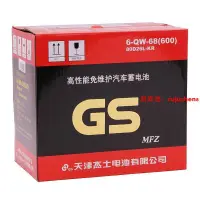 在飛比找露天拍賣優惠-中陽 統一GS蓄電池80D26R/L適豐田皇冠銳志凱美瑞漢蘭