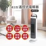 【ABEE快譯通】直立型智能溫控陶瓷電暖器 PTC32 現貨｜廠商直送