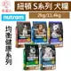 毛家人-Nutram紐頓均衡健康S系列狗飼料【S2雞肉燕麥/S6雞肉南瓜/S7雞肉胡蘿蔔/S9羊肉南瓜/S10老犬】狗糧