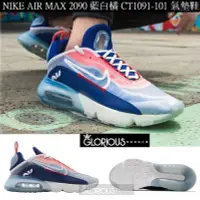 在飛比找Yahoo!奇摩拍賣優惠-免運 限量 Nike Air Max 2090 藍 白 橘 