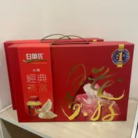 在飛比找蝦皮購物優惠-白蘭氏 禮盒-冰糖燕窩42g(5入/盒) 全新效期 藥局貨