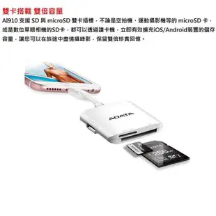 ADATA 威剛 AI910 Lightning 讀卡機 MFI認證 IOS 安卓 OTG 蝦皮直送