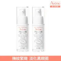 在飛比找momo購物網優惠-【Avene 雅漾官方直營】逆齡緊緻眼霜15ml 2入組(A