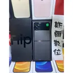 【3期0利率】原廠保半年SAMSUNG GALAXY Z FLIP4 256GB 6.7吋 三星可面交 實體店#2798