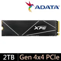 在飛比找PChome24h購物優惠-ADATA威剛XPG GAMMIX S70 BLADE 2T