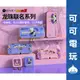 任天堂 Switch 良值 七龍珠 達洛特 主機收納包 主機保護殼 卡盒 魔人普烏 主機殼 手把套 蘑菇頭【可可電玩】