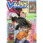 V JUMP 9月號2021附超級七龍珠英雄.遊戲王卡片