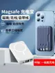 MagSafe無線磁吸充電寶20000毫安快充適用蘋果15自帶線超薄數顯14-朵朵雜貨店