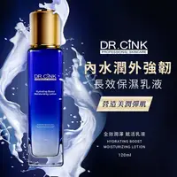 在飛比找屈臣氏網路商店優惠-DRCINK DR.CINK 全效潤澤賦活乳液 120ml