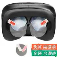 在飛比找蝦皮購物優惠-Sony PS4 VR 眼鏡 保護貼 PS VR 虛擬眼鏡 