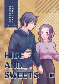 在飛比找買動漫優惠-訂購 代購屋 同人誌 鬼滅之刃 HIDE AND SWEET