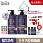 【美吾髮】BLACKVERSE賦活喚黑豐盈/柔順/強健洗髮精1000ML【任選單/3入組】灰白髮/何首烏/大容量