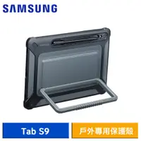 在飛比找蝦皮商城優惠-SAMSUNG Galaxy Tab S9 X710/X71