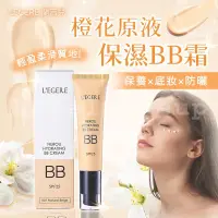 在飛比找蝦皮購物優惠-LEGERE 蘭吉兒 橙花原液保濕BB霜SPF25 35ml