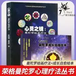 摩登書店💋全二冊 心靈之鏡曼陀羅繪畫療法 心靈之路曼陀羅成長自愈繪本