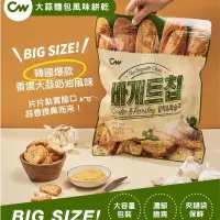在飛比找蝦皮購物優惠-韓國CW大蒜麵包風味餅乾 400g 大包裝 CW大蒜麵包 蒜