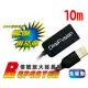 伽利略 10m USB2.0 信號放大延長線 CBL-203A