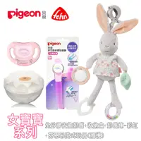 在飛比找momo購物網優惠-【Pigeon 貝親】全矽膠安撫奶嘴+收納盒+奶嘴鍊-彩虹+