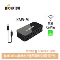 在飛比找蝦皮購物優惠-大吉國際 黑魔方 RAW-M 有線CarPlay轉無線 支援