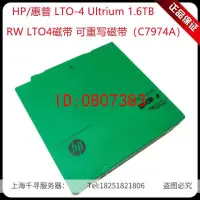 在飛比找露天拍賣優惠-【嚴選】HP/惠普 LTO-4 Ultrium 1.6TB 