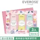 【Everose 愛芙蓉】香水護手霜 禮盒(30mlx3入/滋養/修護/送禮/交換禮物)