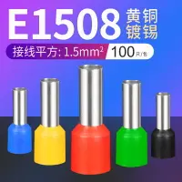 在飛比找樂天市場購物網優惠-E1508管型端子針形預絕緣接線端子冷壓銅鼻銅管端子1.5平