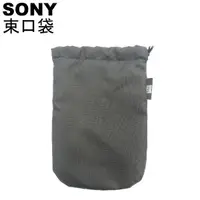 在飛比找蝦皮購物優惠-SONY 束口袋 可收納 SRS-XB10 XB12 XB1