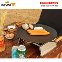 在飛比找ETMall東森購物網優惠-韓國進口kovea烤肉盤戶外露營韓式鐵板燒盤麥飯石不粘無煙燒