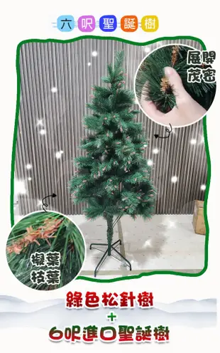 【COMET】6呎進口綠色松針樹茂密聖誕樹(松針聖誕樹 聖誕節裝飾 節慶擺飾/CTA0043) (9.4折)