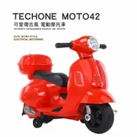 在飛比找PChome24h購物優惠-TECHONE MOTO42 可愛復古風 電動摩托車 可愛小
