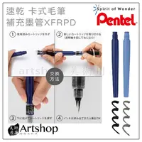 在飛比找蝦皮購物優惠-【Artshop美術用品】日本 Pentel 飛龍 XFPD