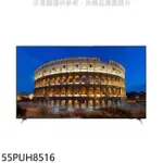 PHILIPS 【55PUH8516】55吋4K聯網電視