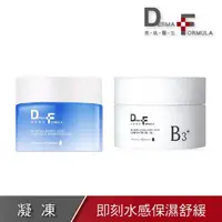 在飛比找momo購物網優惠-【DF 美肌醫生】5D玻尿酸水動能保濕凝凍30ml+傳明酸超