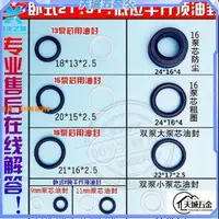 在飛比找蝦皮購物優惠-🛠天城五金🛠 臥式2噸3T千斤頂修理配件油堵防塵開口墊油封O