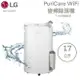 ★全新品★ LG樂金 17公升PuriCare WiFi一級變頻除濕機 MD171QSK3(晶鑽銀) 宅配免運費