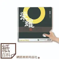 在飛比找蝦皮購物優惠-【紙百科】正方形紙調色盤25頁(調色紙/拋棄式調色盤/調色本