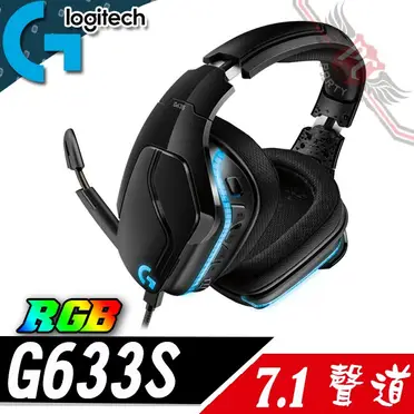 Logitech G 羅技 G633s電競耳機