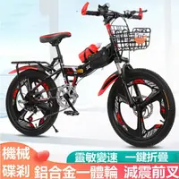 在飛比找樂天市場購物網優惠-新款山地車 腳踏車 新款折疊自行車18吋20寸22寸24吋變
