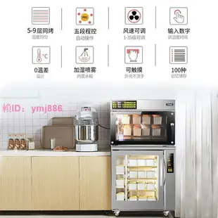 【旗艦店】UKOEO高比克T95商用專業烤箱烘焙電烤箱大容量發酵箱