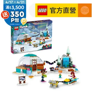 LEGO樂高 Friends 41760 冰屋假期冒險