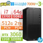 【阿福3C】HP Z2 W680商用工作站I7/64G/512G SSD+2TB SSD/RTX 3060/WIN11