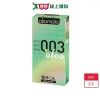 在飛比找蝦皮商城優惠-岡本Okamoto 003極薄蘆薈10入/盒【愛買】